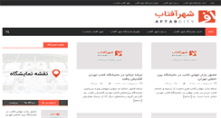 Desktop Screenshot of aftabcity.com