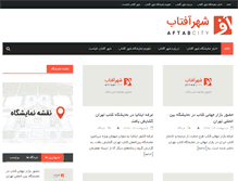 Tablet Screenshot of aftabcity.com